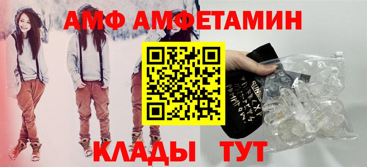 АМФЕТАМИН  Amphetamine  Вход с VPN  Челябинск  АМФЕТАМИН Premium 