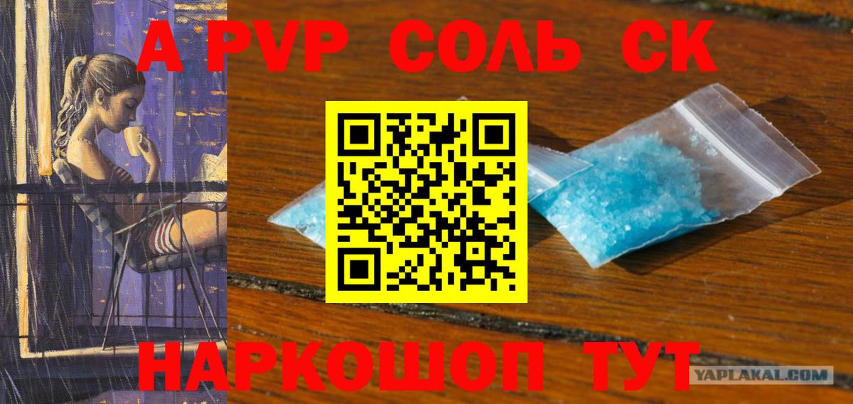 Alfa_PVP кристаллы Челябинск