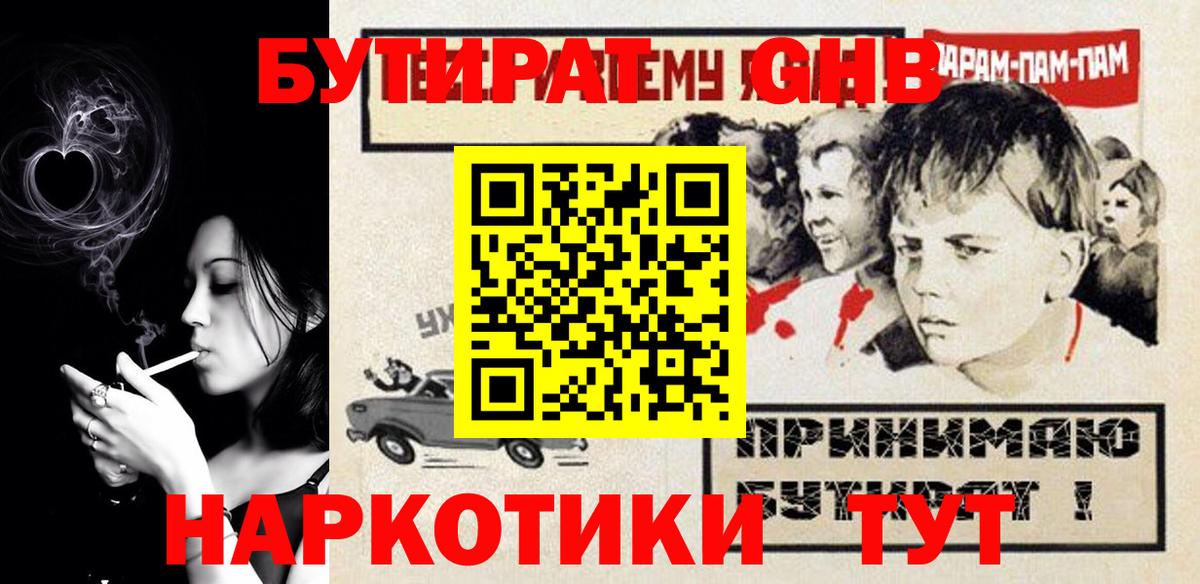 БУТИРАТ оксана  Вход с VPN  Челябинск 