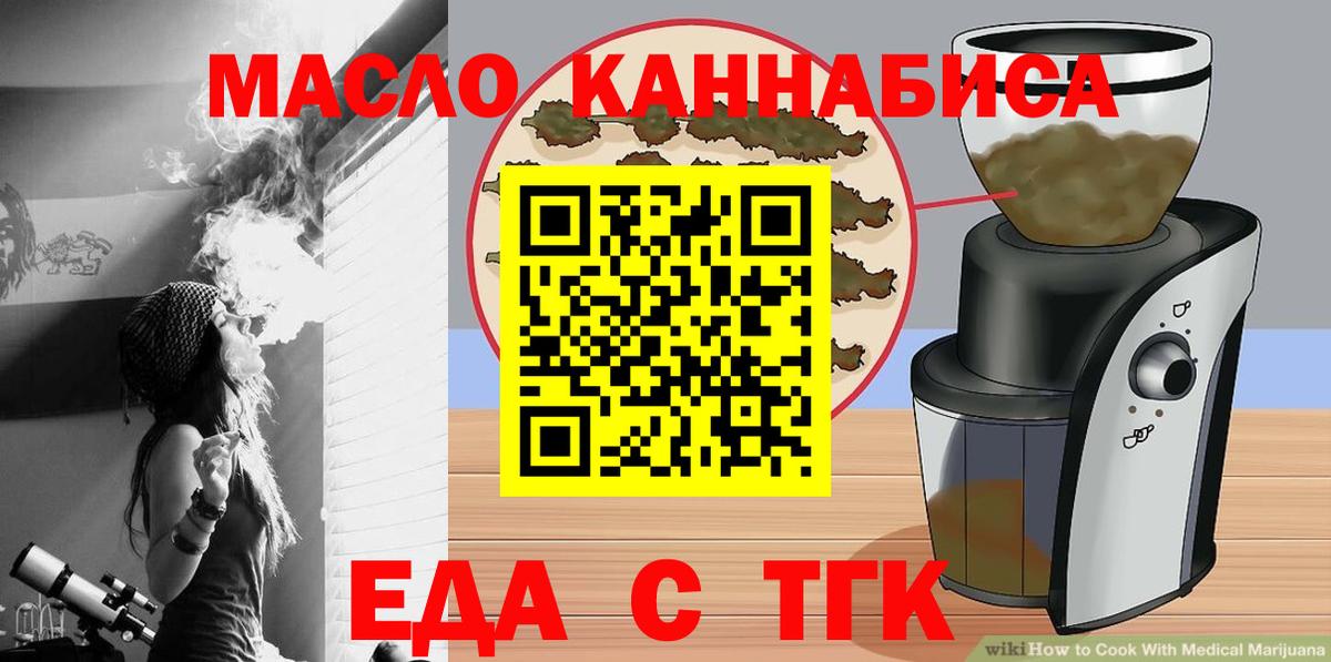 Canna-Cookies марихуана  Вход с VPN  Челябинск 
