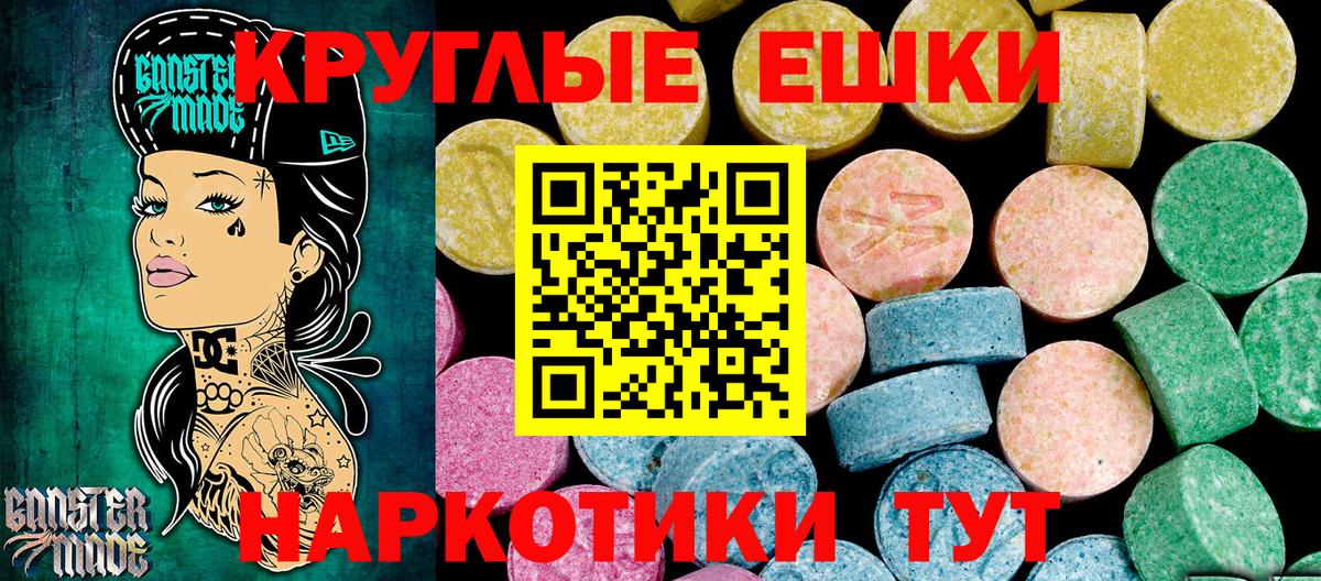 Экстази 99%  Вход с VPN    маркетплейс  Челябинск  Экстази  цены  