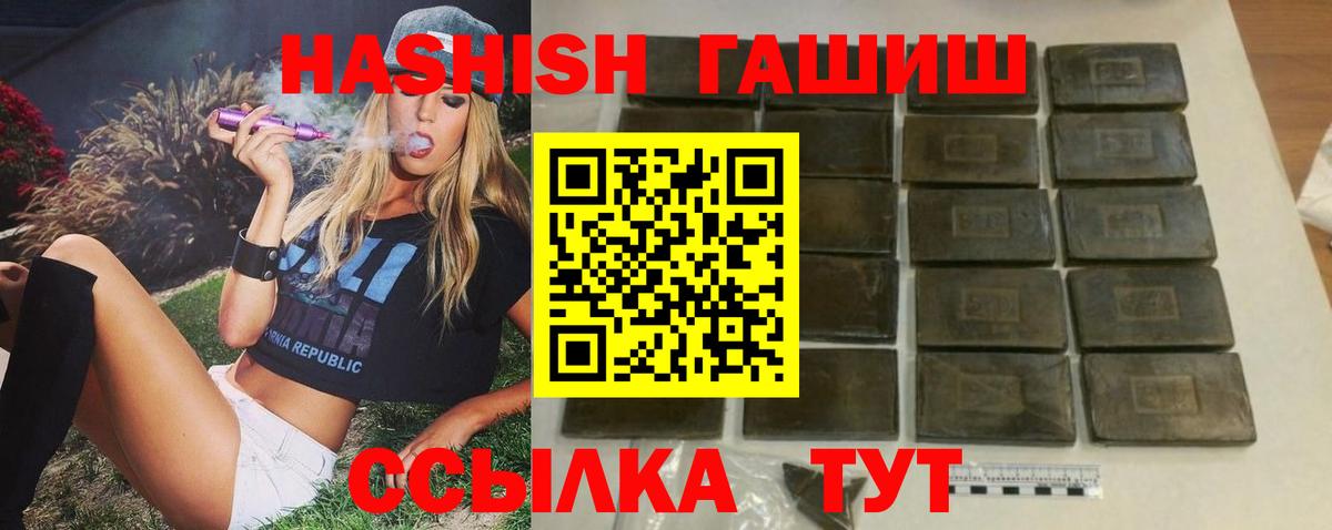 Гашиш hashish  ГАШИШ hashish  Челябинск  Вход с VPN 