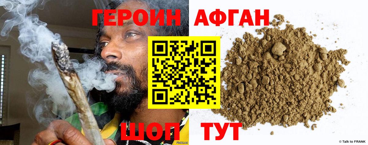 Героин гречка Челябинск