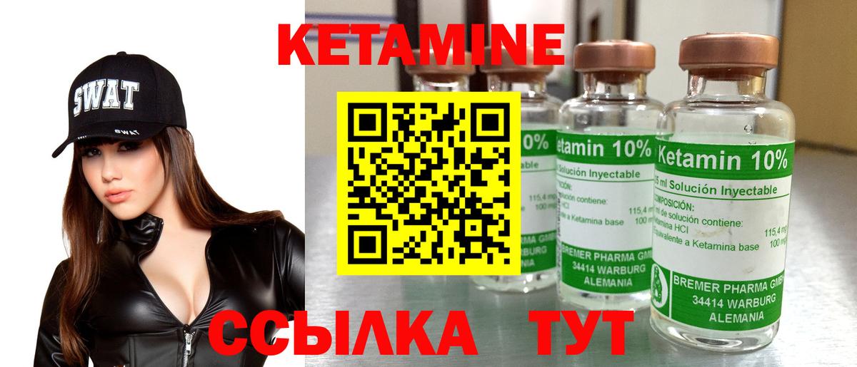 Кетамин VHQ Челябинск
