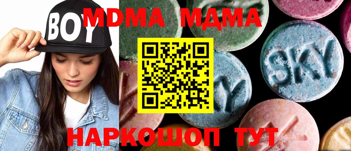 MDMA crystal  Вход с VPN  МДМА  Челябинск  MDMA молли 
