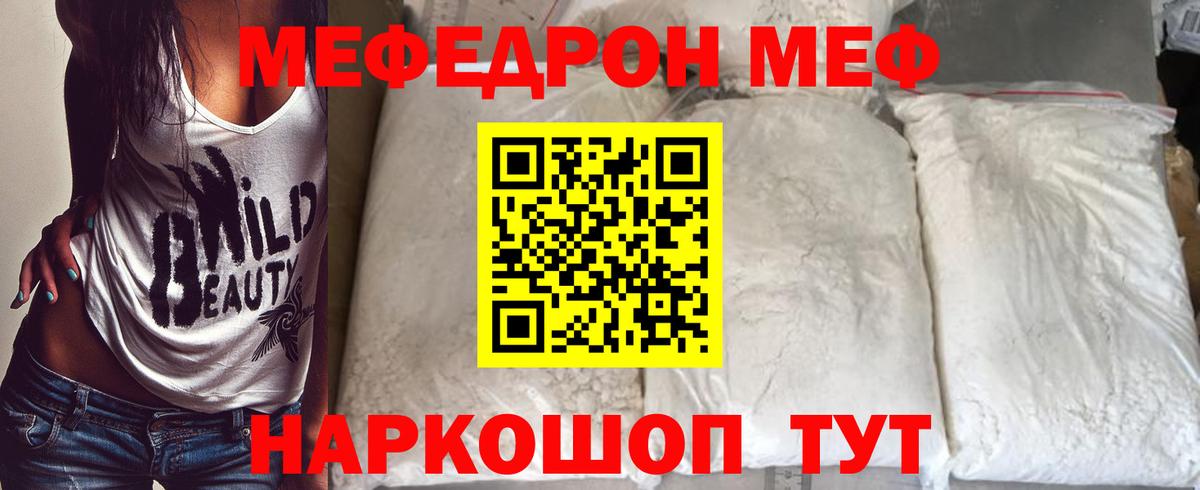 Мефедрон  Меф 4 MMC  Вход с VPN  Челябинск 