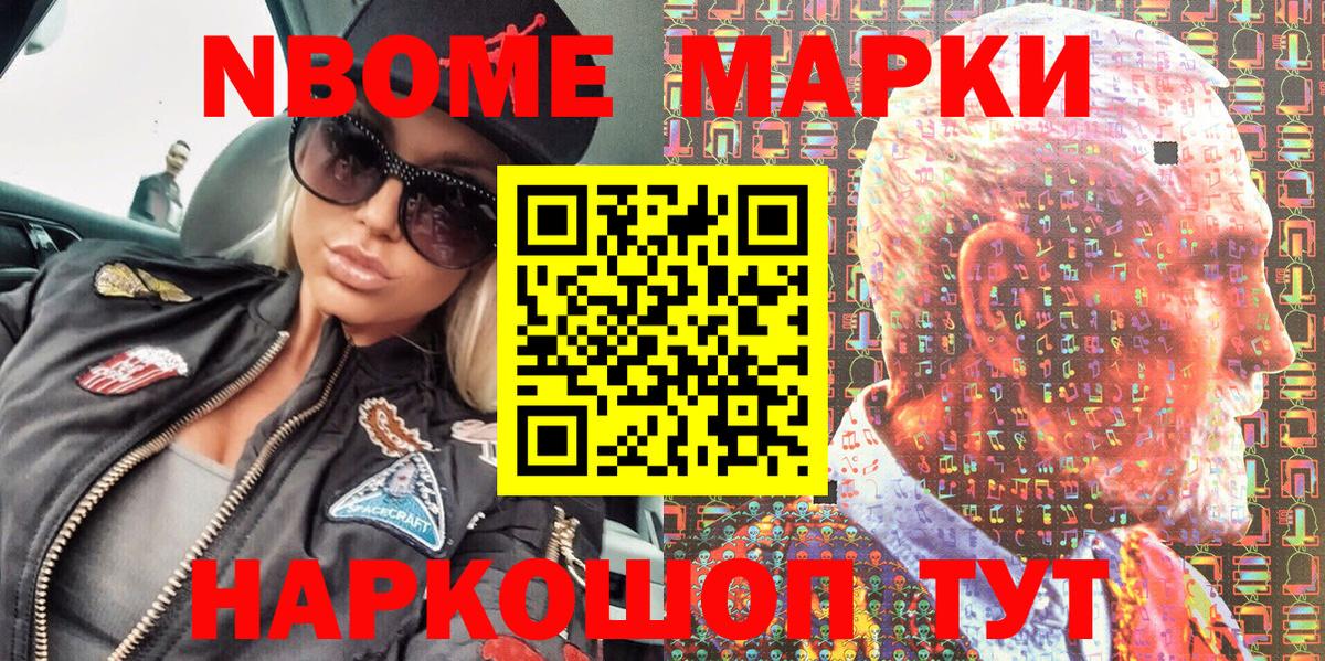 Наркотические марки 1,8мг Челябинск