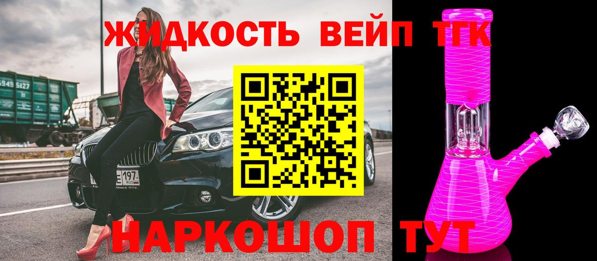 Челябинск  Дистиллят ТГК Wax  Вход с VPN 