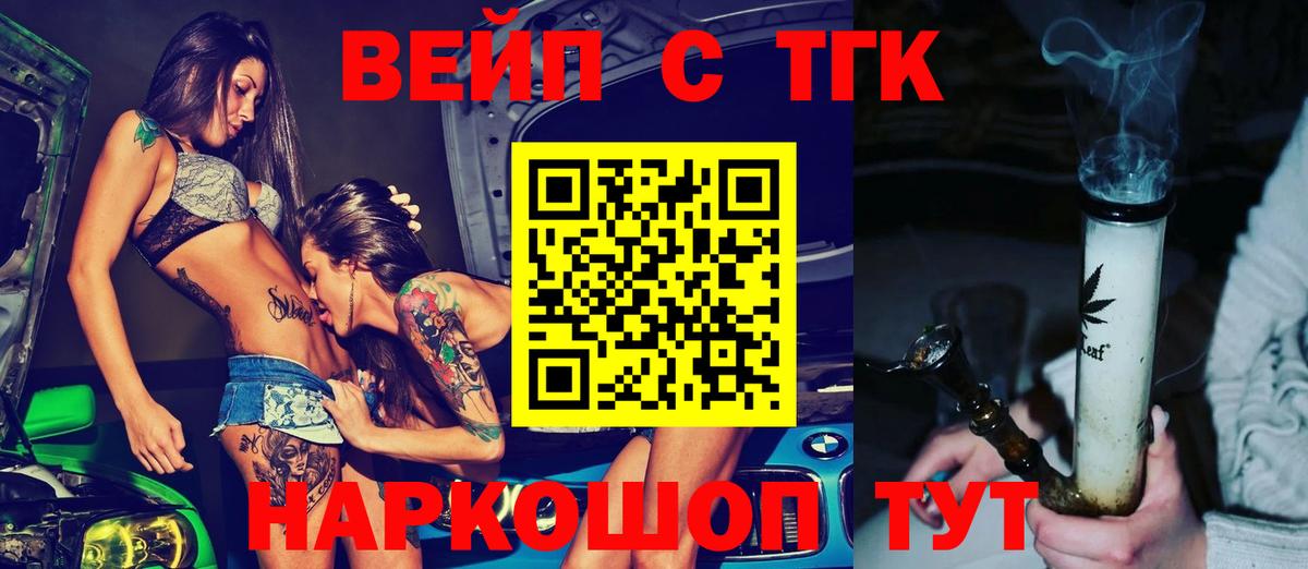 Дистиллят ТГК гашишное масло Челябинск